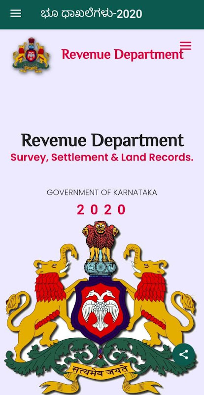 Schermata Karnataka Bhoomi View 2021 2