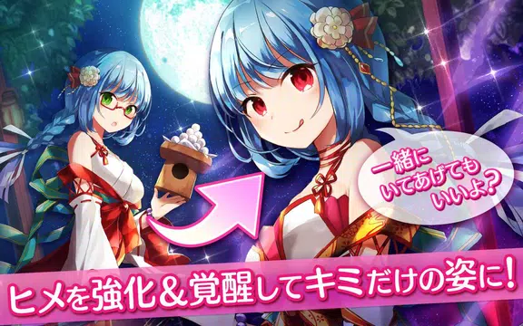 神姫覚醒メルティメイデン-美少女ゲームアプリ-应用截图第2张