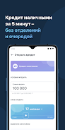 Smartbank. Евразийский банк Screenshot 3