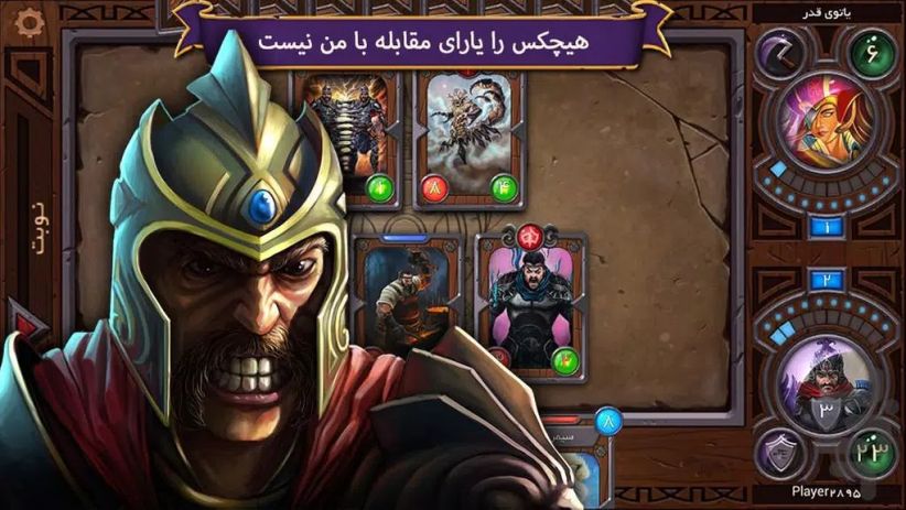 هشت خوان: نبرد اساطیری Zrzut ekranu 2