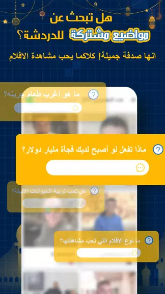 FadFad Screenshot 2