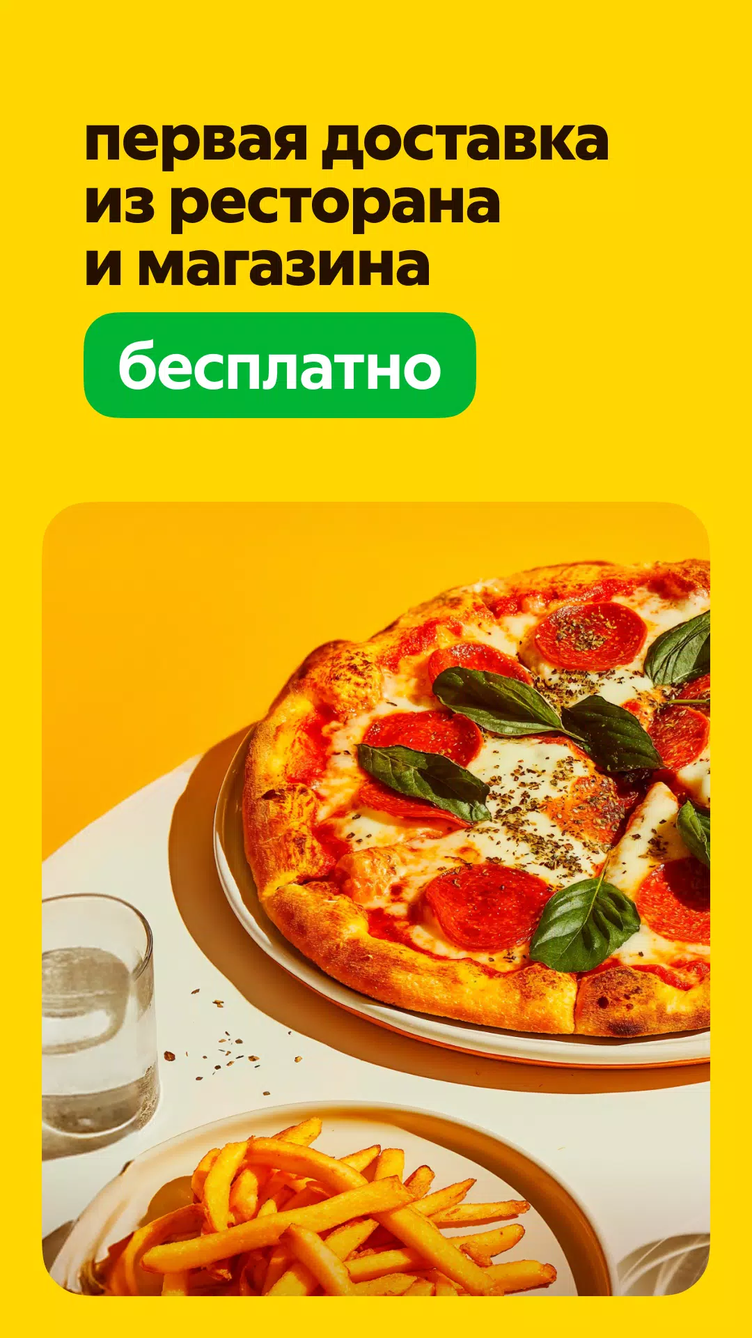 Yandex Food Schermafbeelding 0