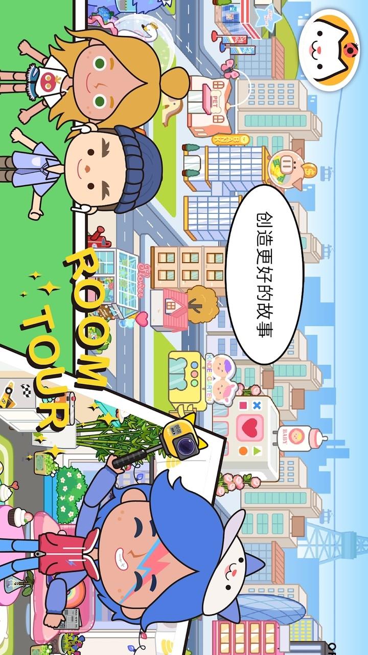 Miga Town My World Mod ภาพหน้าจอ 3