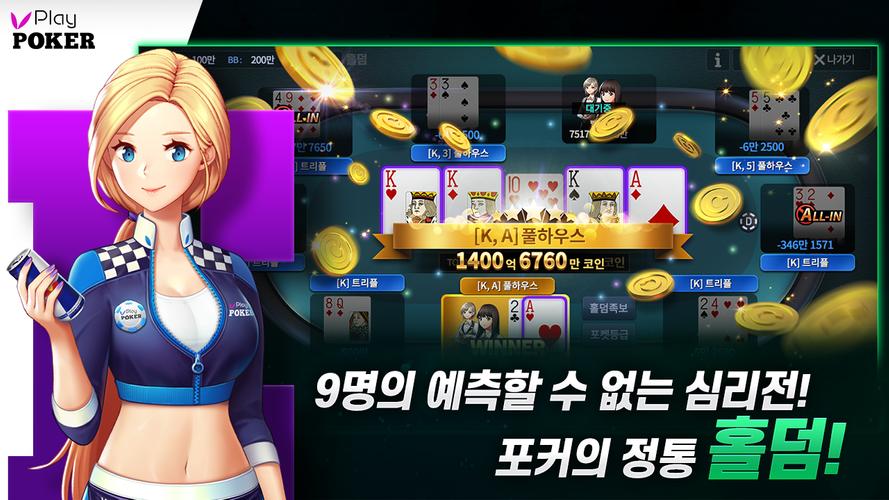 플레이 포커應用截圖第3張