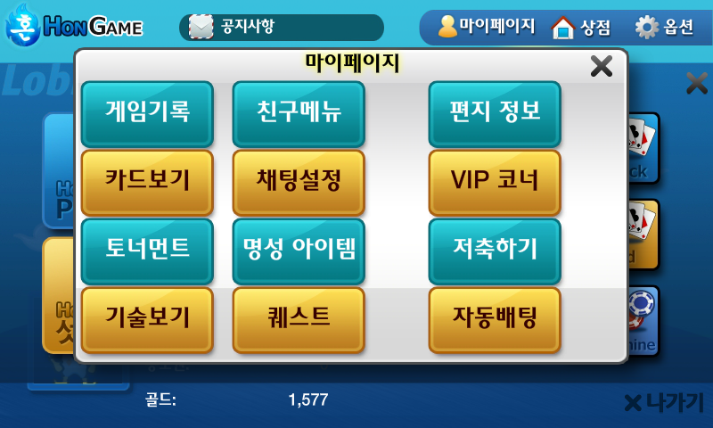 혼게임 포커,바둑이,홀덤,섯다,맞고,하이로우,카지노 Скриншот 3
