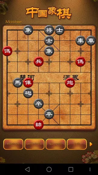 Chinese Chess, Xiangqi endgame應用截圖第1張