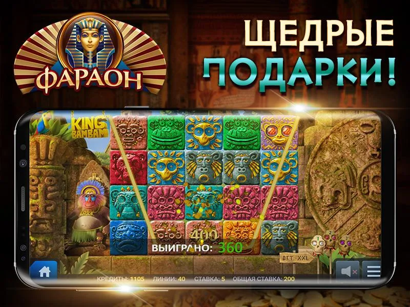 Слоты - богатство Фараона應用截圖第0張