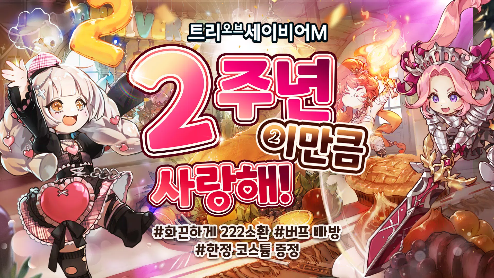 트리 오브 세이비어 M 스크린샷 0