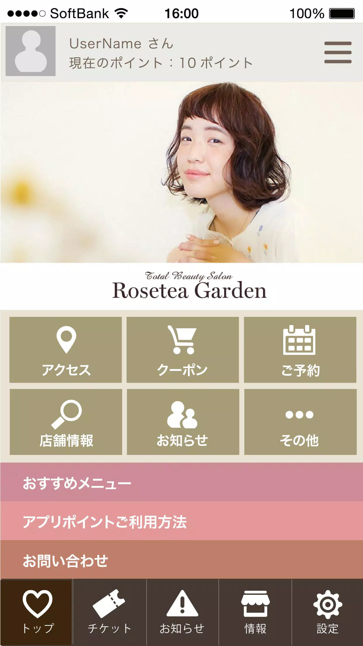 ロゼッタガーデン(Roseteagarden)公式アプリ應用截圖第0張