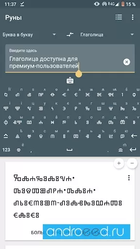 Write in Runic Rune Writer & Keyboard Ảnh chụp màn hình 1