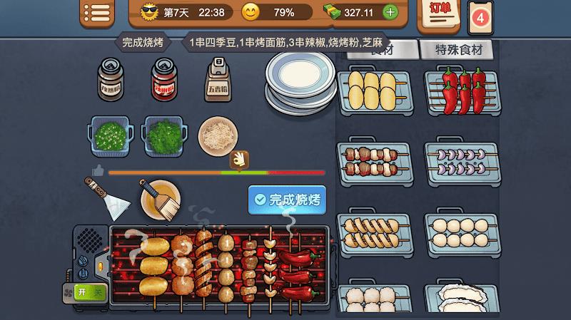 Barbecue Stall - Cooking Game 스크린샷 0