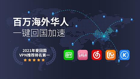 KanCN-海外华人回国VPN解锁网易云优酷爱奇艺中国VPN Tangkapan skrin 0