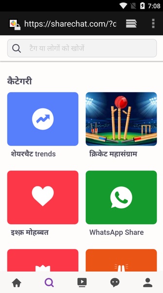 ShareChat Lite স্ক্রিনশট 1