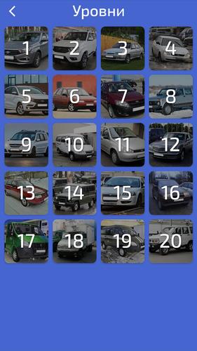 Угадай Русское Авто!應用截圖第3張