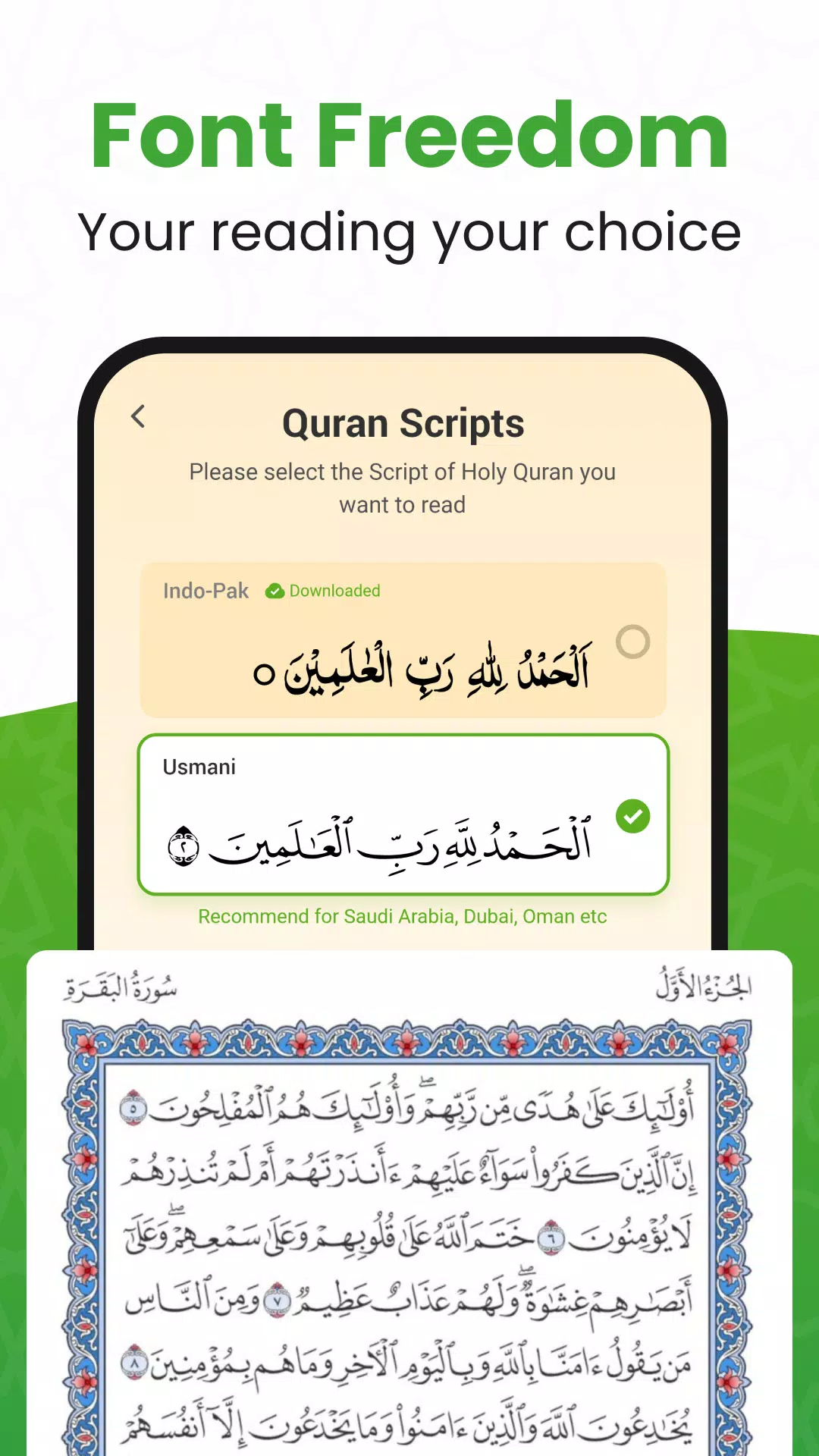 QURAN (القرآن الكريم) ภาพหน้าจอ 2