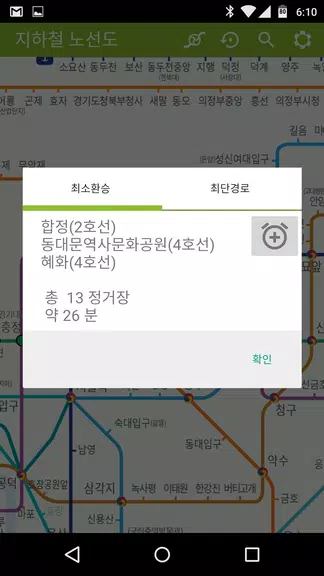 지하철 노선도 Screenshot 1