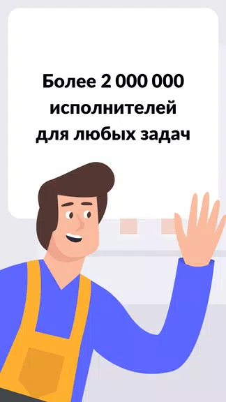 YouDo: поиск работы и услуг Скриншот 0