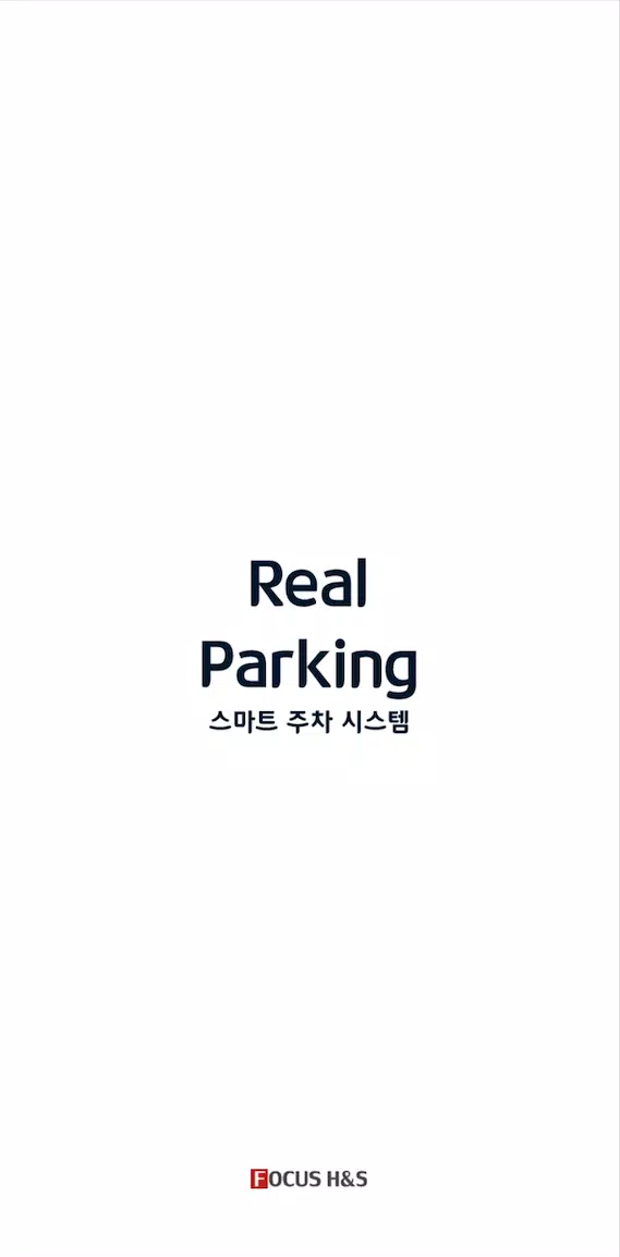 리얼파킹(RealParking) Capture d'écran 0