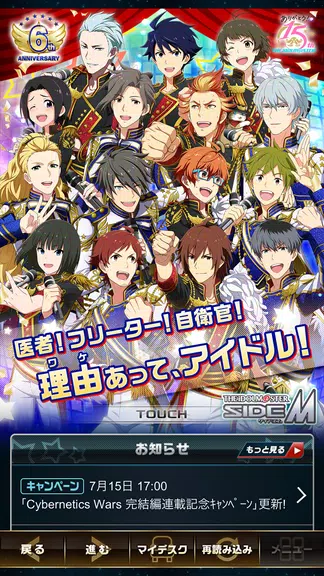 アイドルマスター SideM Скриншот 0