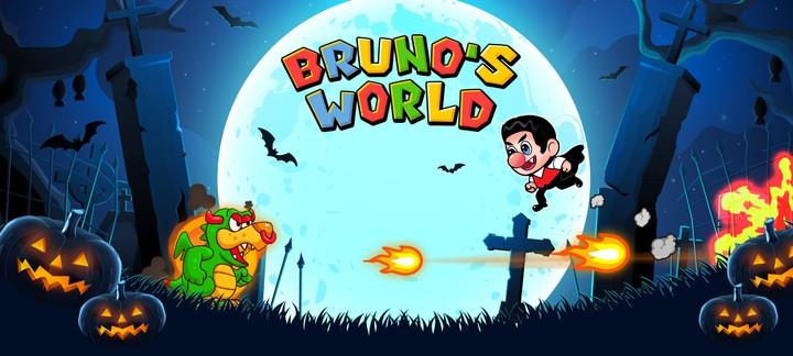 Bruno's World应用截图第0张