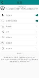 Leap VPN high-speed, unlimited应用截图第1张