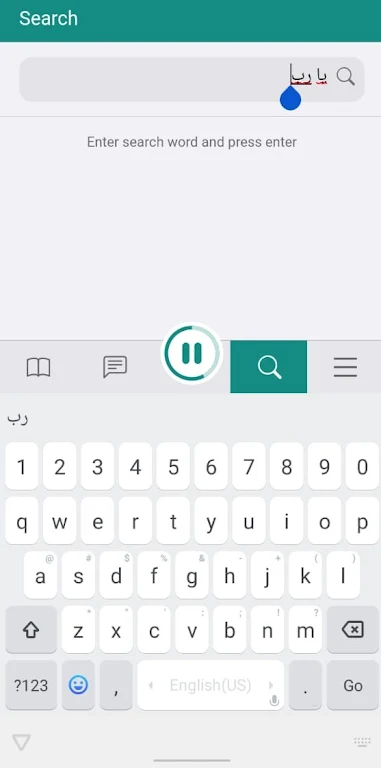 Tanzil.Net - Quran App Screenshot 2