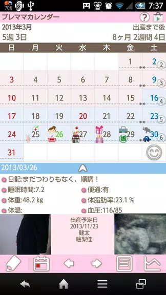 Premama Calendar應用截圖第0張