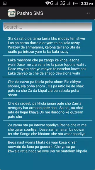 Pashto SMS Messages Скриншот 2