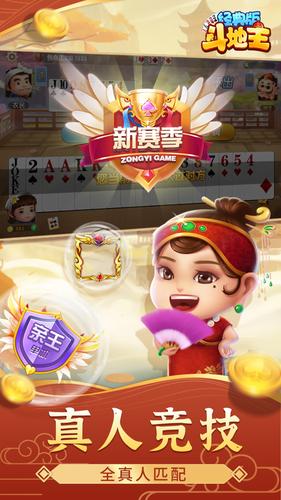鬥地主經典版-单机游戏棋牌够级殘局一起斗地主吧真人斗地主 ဖန်သားပြင်ဓာတ်ပုံ 2