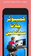 Learn Computer in Urdu Captura de tela 0