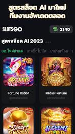 Schermata สูตรสล็อตpg slot - Slots GO 0