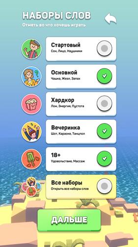 Schermata Крокодил - игра в слова 3