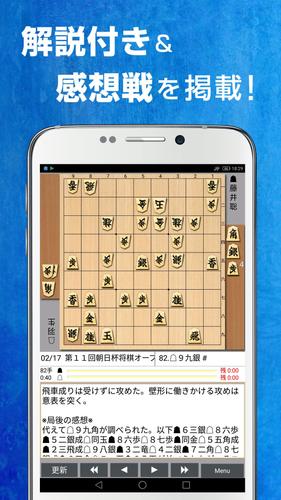 Shogi Live Subscription 2014应用截图第2张