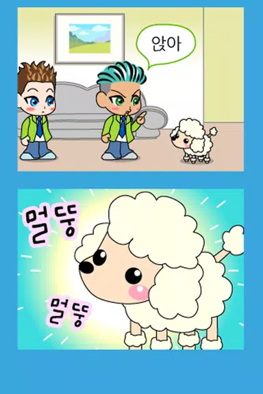 ZzangFunnyComics11 ဖန်သားပြင်ဓာတ်ပုံ 3