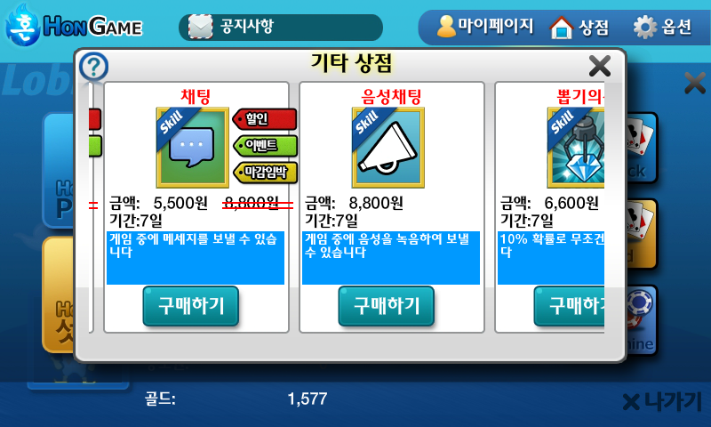 혼게임 포커,바둑이,홀덤,섯다,맞고,하이로우,카지노 Скриншот 2