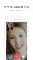 LINE Lite 스크린샷 0