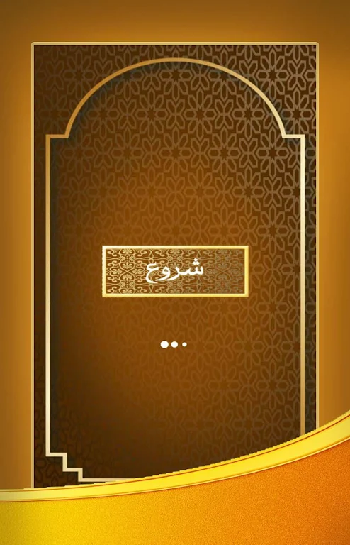 آیت الکرسی صوتی با ترجمه فارسی Zrzut ekranu 1