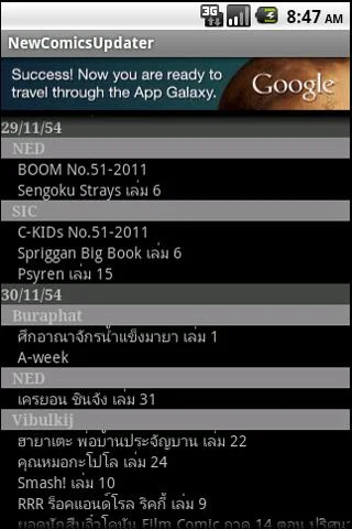 Thai New comics Updater應用截圖第1張
