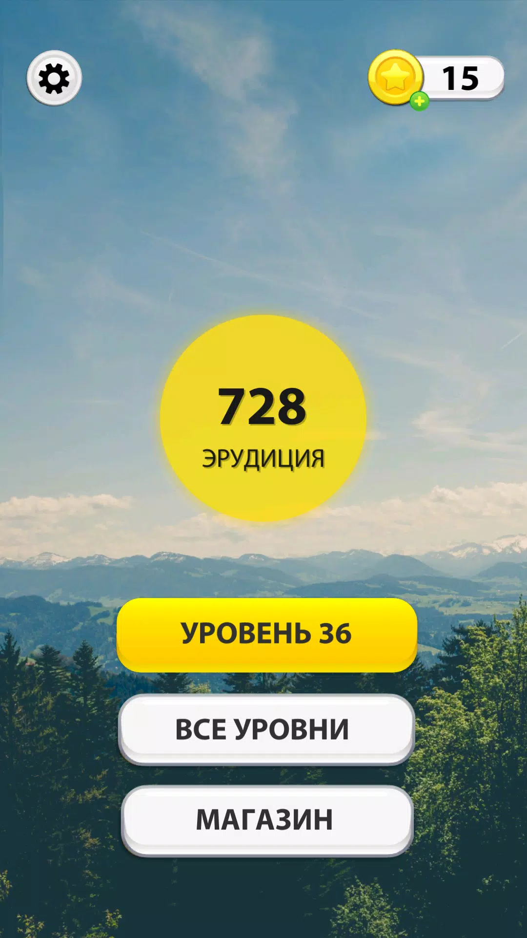 WOW: Игра應用截圖第0張