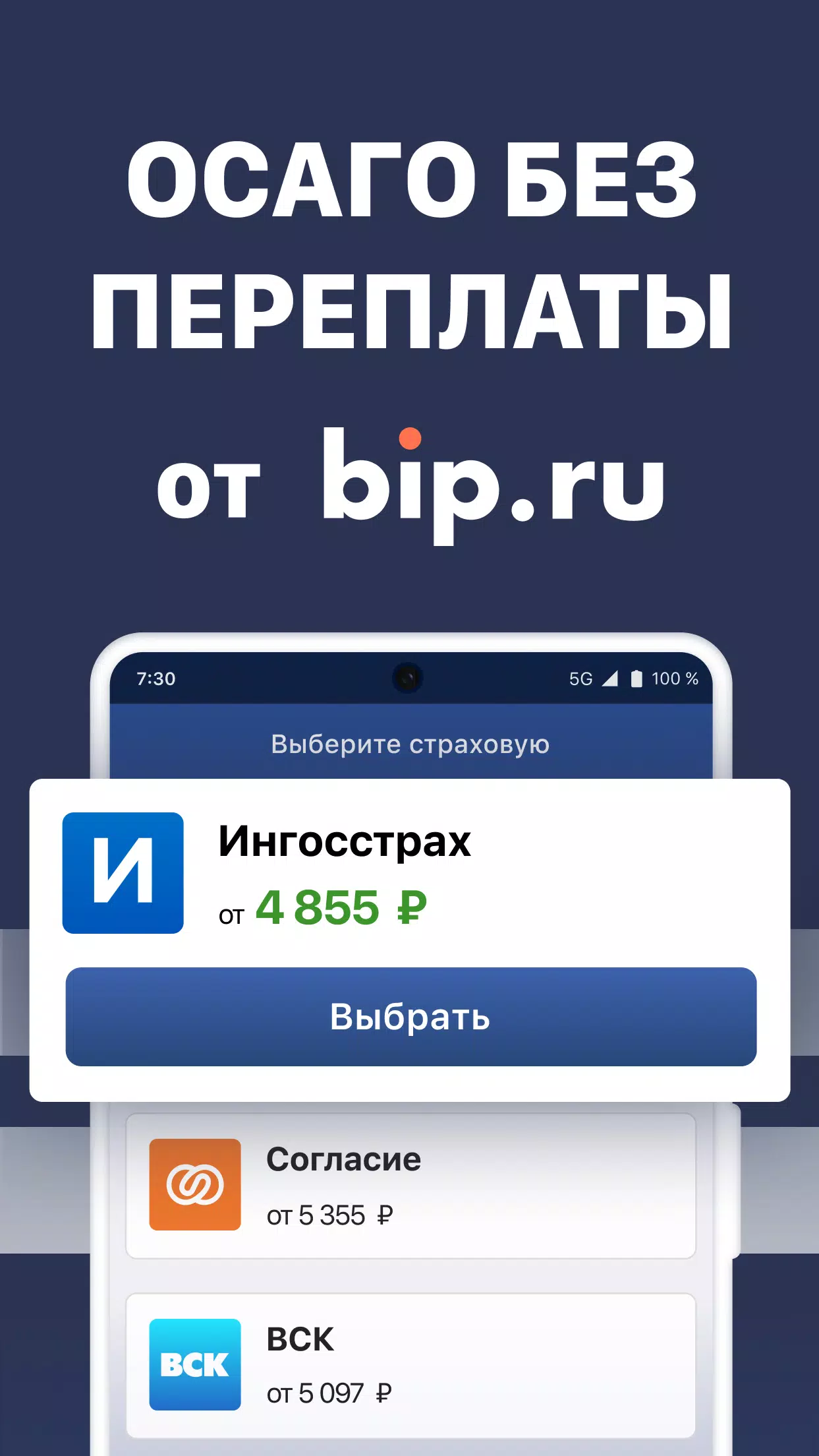 Штрафы 스크린샷 1