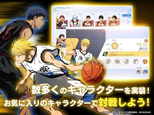 Kuroko Street Rivals Schermafbeelding 3