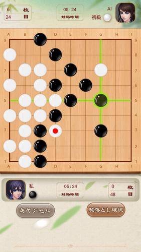 Go Baduk スクリーンショット 0