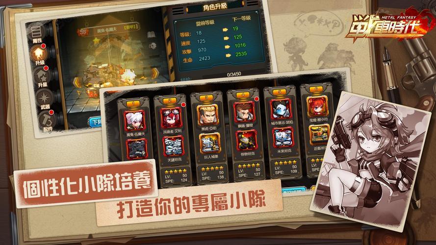 合金：戰車時代應用截圖第2張