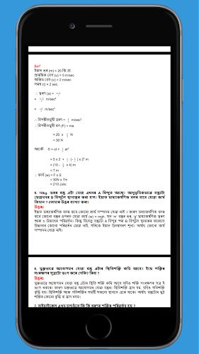 Class 9 Science Assamese Guide Captura de pantalla 1