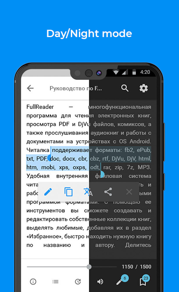 FullReader - читалка книг Скриншот 2