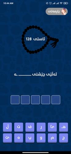 Schermata Hellene - Kurdish Game 2