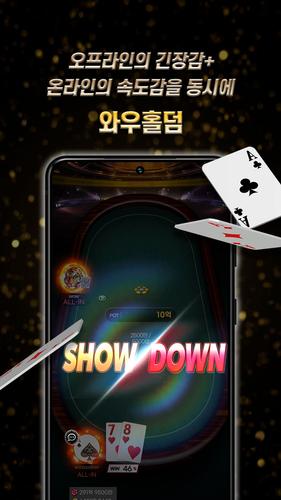 와우포커 Скриншот 2