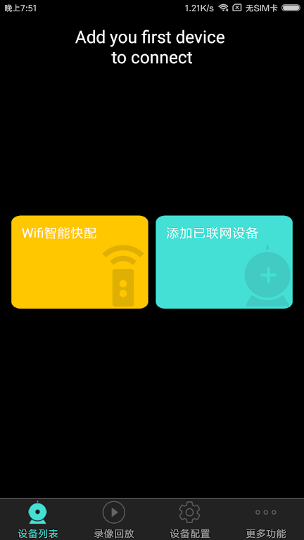 Merkury Smart Camera スクリーンショット 0