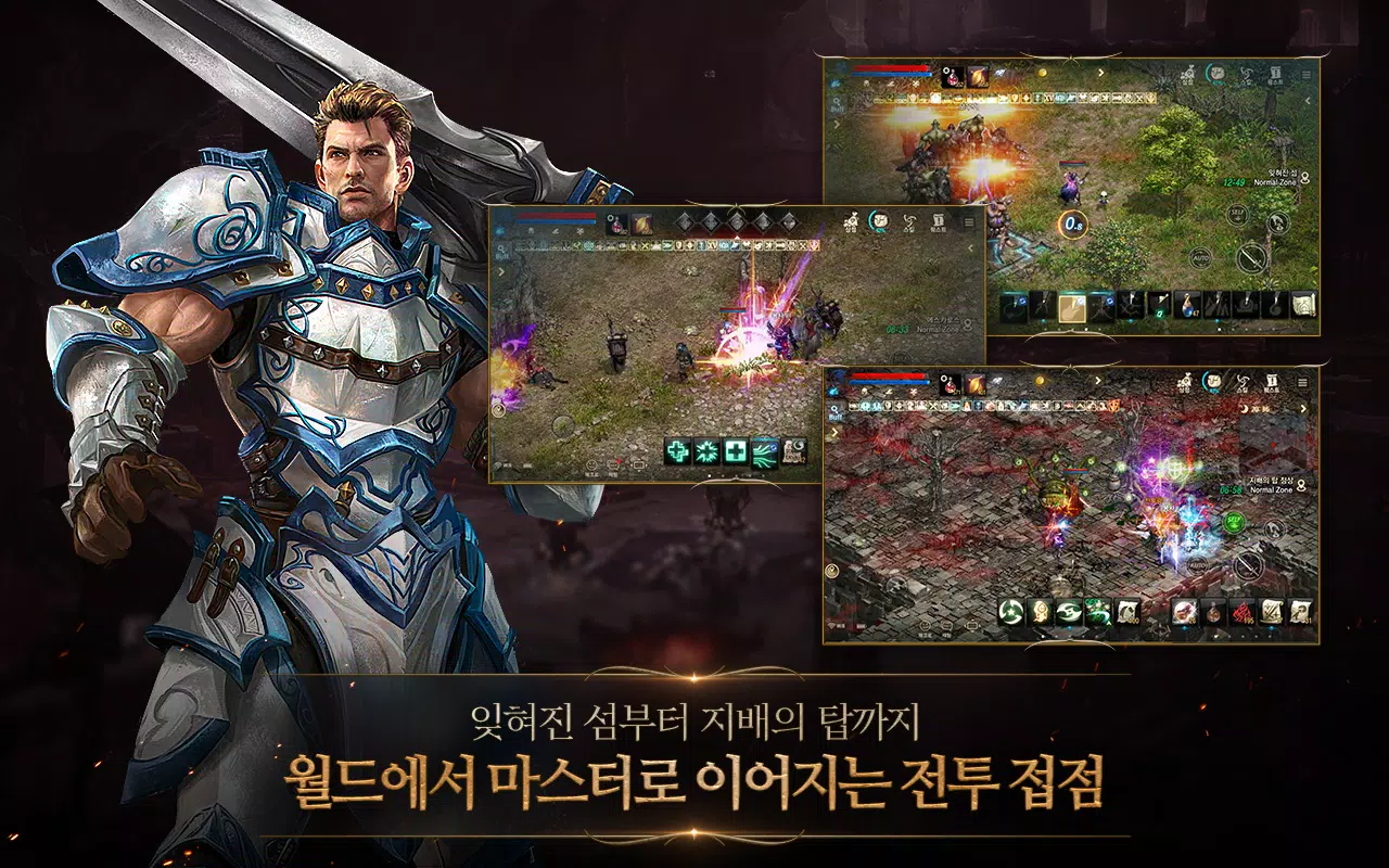 리니지M應用截圖第2張