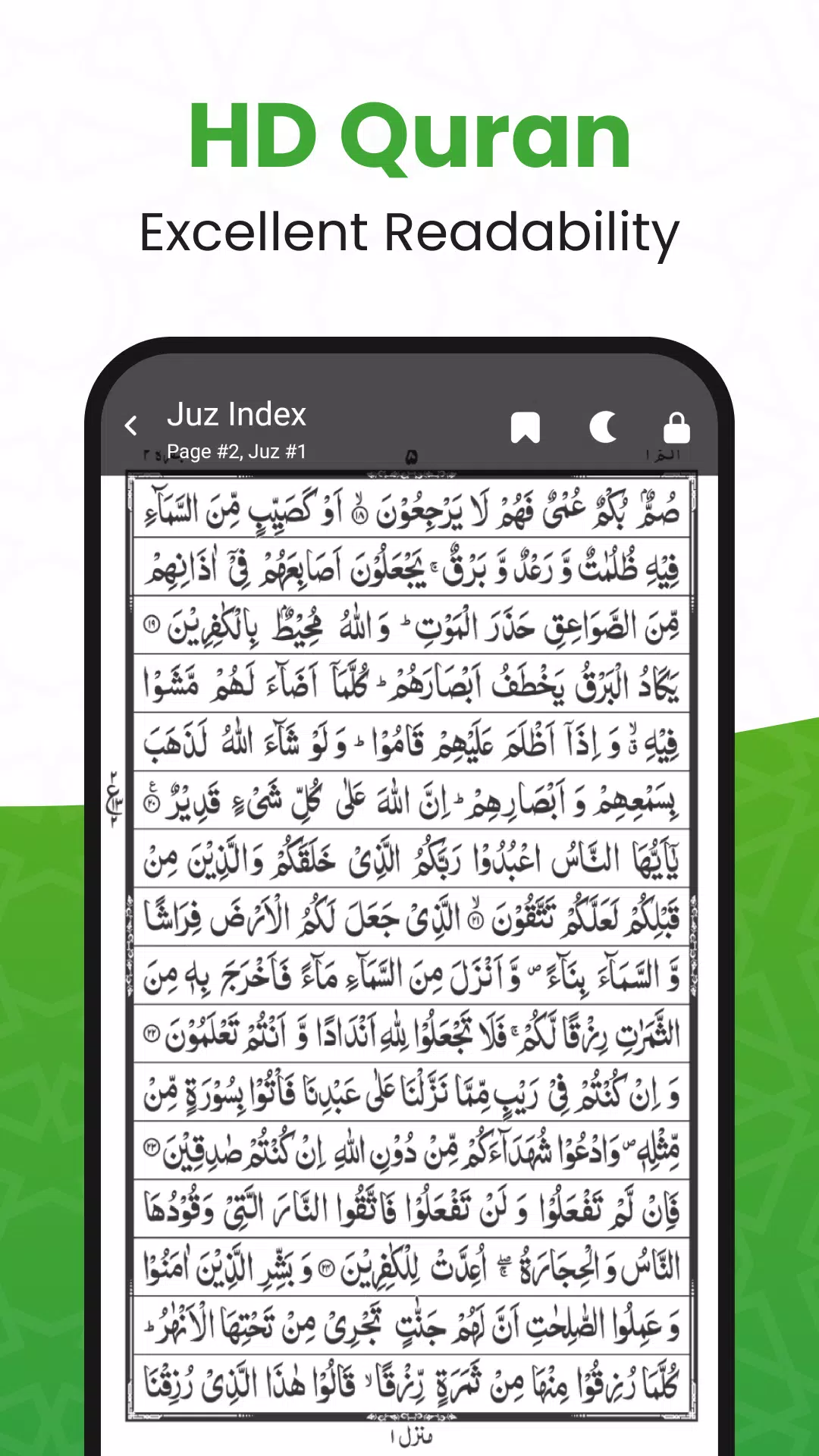 QURAN (القرآن الكريم) Screenshot 1